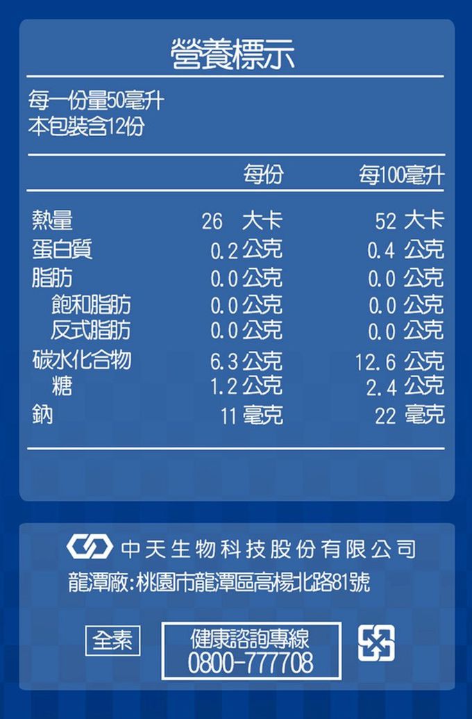 李時珍 - 長大人本草精華飲品(男生)-60瓶