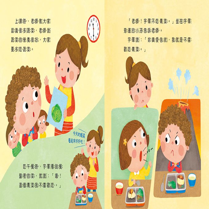 好習慣繪本：我把飯飯吃光光(附QRcode)