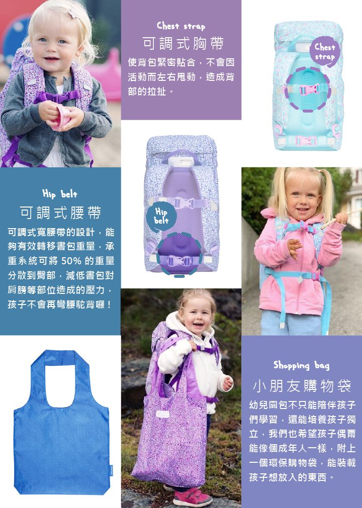 Beckmann - 幼兒護脊背包 12L-紫色兔寶寶 (120cm以下)