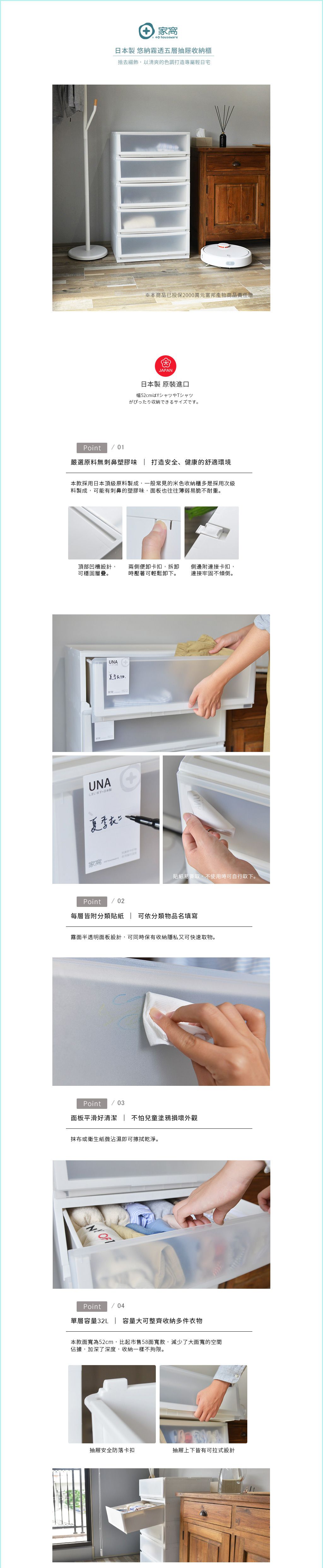 家窩 - 日本製 悠納霧透PP五層抽屜收納櫃-DIY