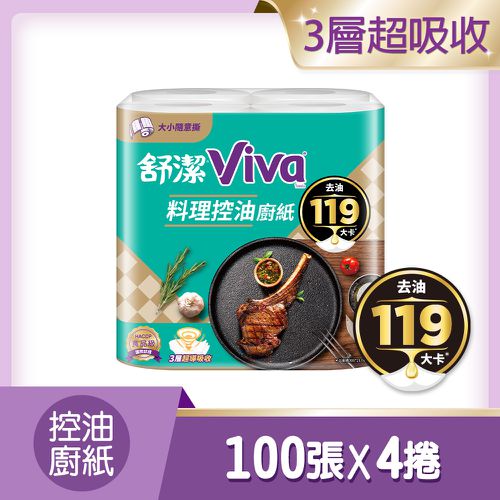 VIVA料理控油廚紙3層大小隨意撕 100張x4捲x6串/箱-100張x24捲