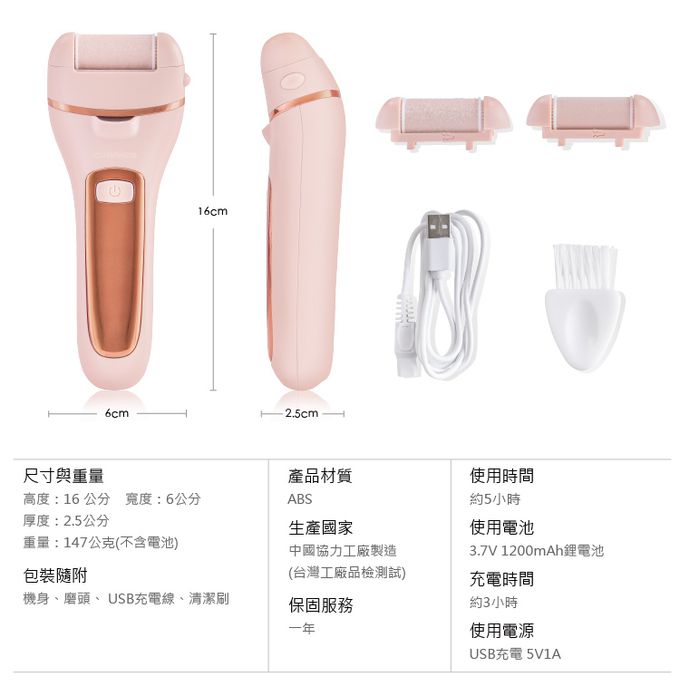 奧本電剪 - MB-053 奧本水洗電動磨腳皮機-粉色-147公克