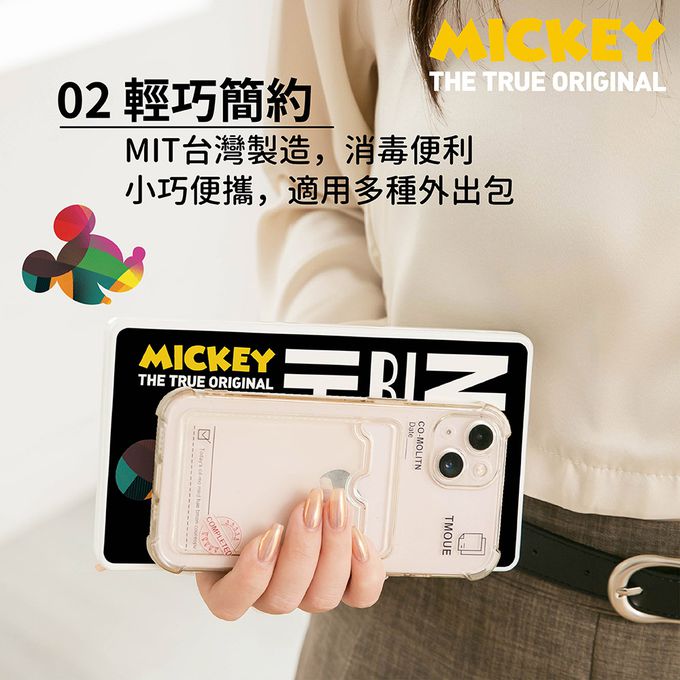 收納王妃 - 迪士尼 Disney 米奇特展【米奇手稿】隨身收納盒 口罩盒 發票盒 鉛筆盒 塑膠盒
