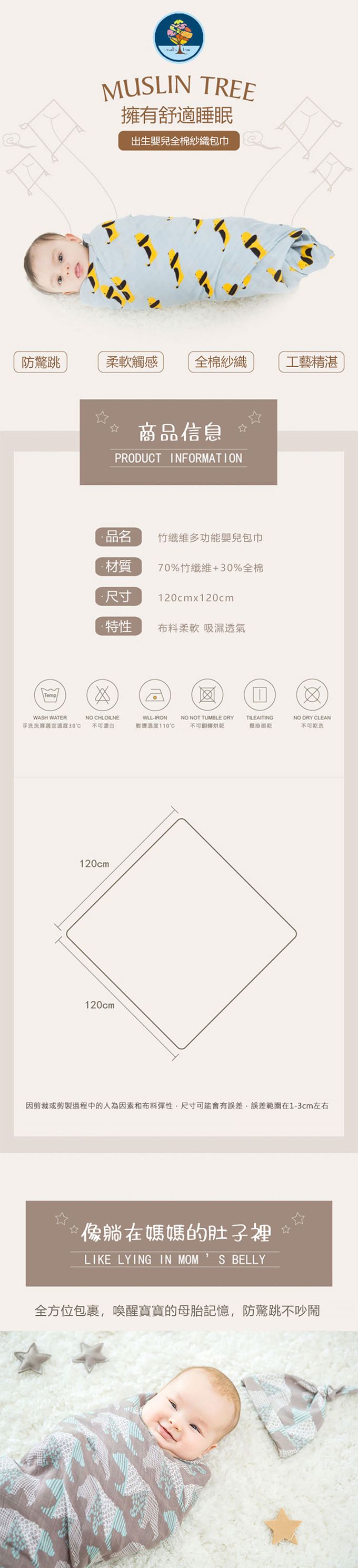 Muslin Tree - 竹纖維多功能嬰兒包巾-星星月亮 (120*120cm)