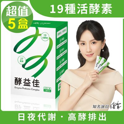 永豐人可和 - 酵益佳 熟食活酵素-柑橘口味(30包x5盒，共150包)-菊苣纖維+海洋鎂+益菌更勝諾麗果