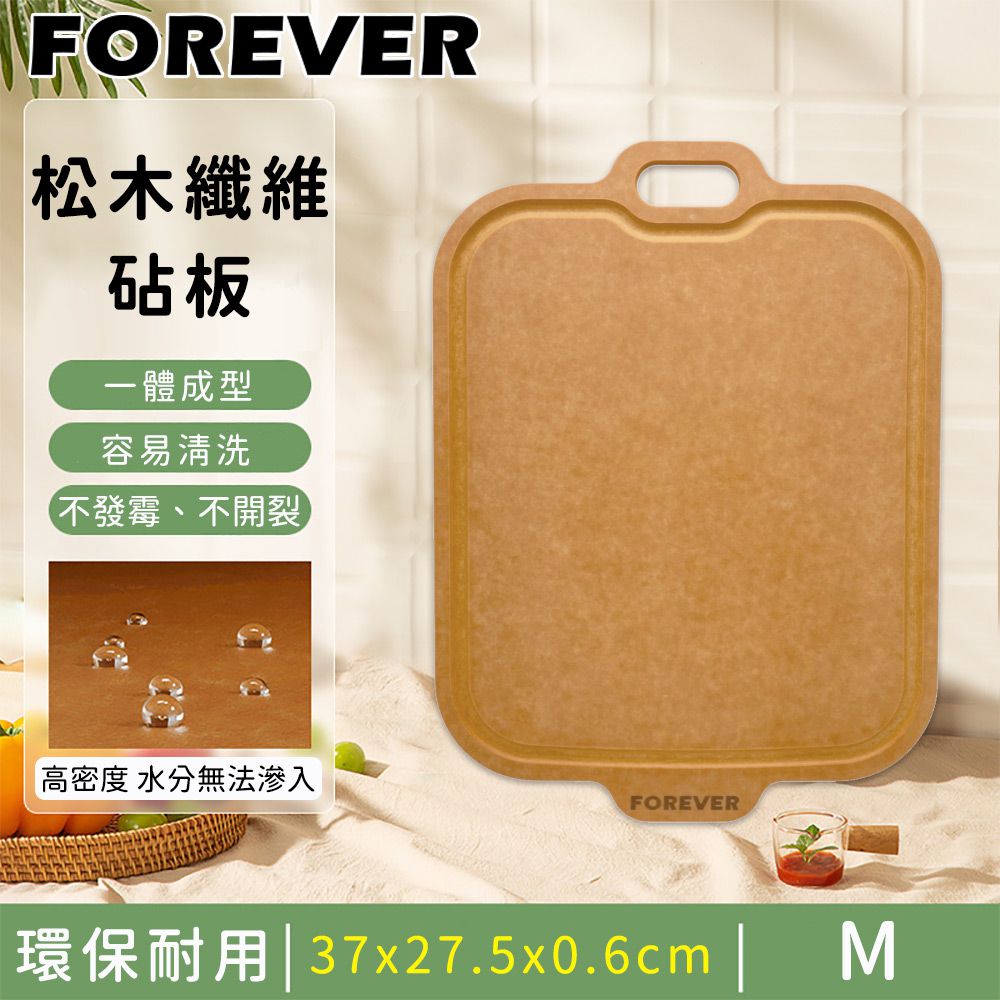 日本FOREVER - 松木纖維砧板/附掛鉤可立式砧板37x27.5x0.6cm