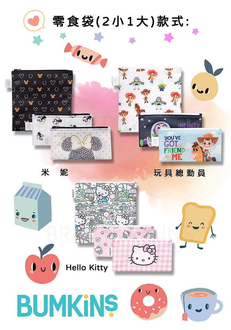 美國 Bumkins - 迪士尼零食袋三件組-米妮