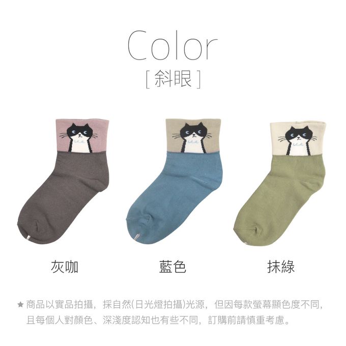 貝柔 Peilou - 抑菌消臭無壓寬口短襪(3入組)-斜眼 (22-26cm)