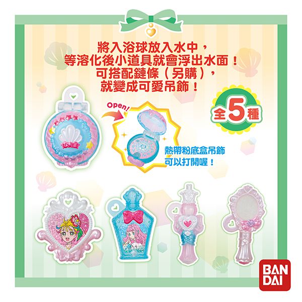 日本 BANDAI - 熱情閃耀！光之美少女入浴球/泡澡球Ⅱ