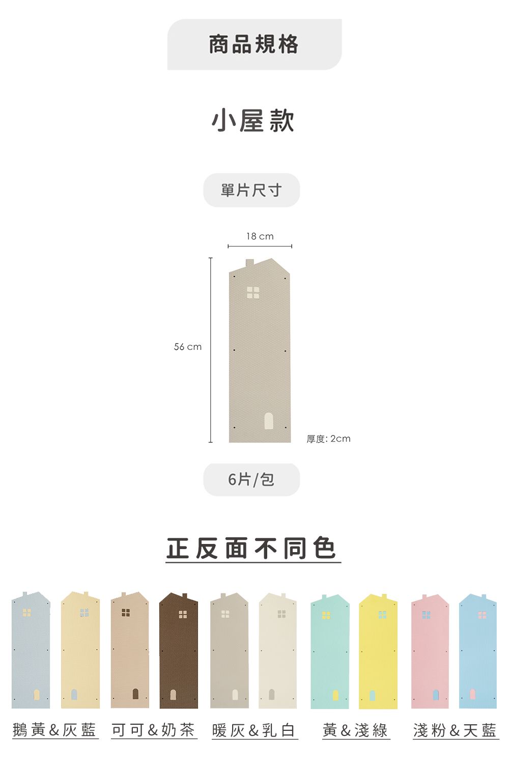 EVA無毒樓梯安全護板6片組-小屋款-黃&淺綠 (18cm*56cm*2cm)