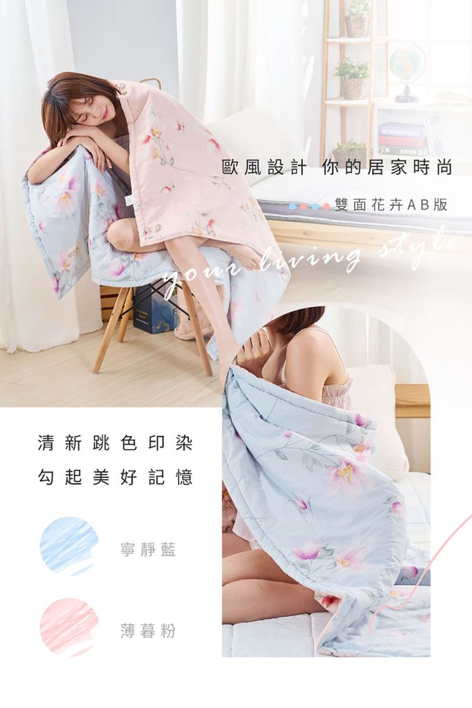 ELVIS 愛菲斯 - 100%精梳純棉鋪棉四季被 (春夏舞曲)
