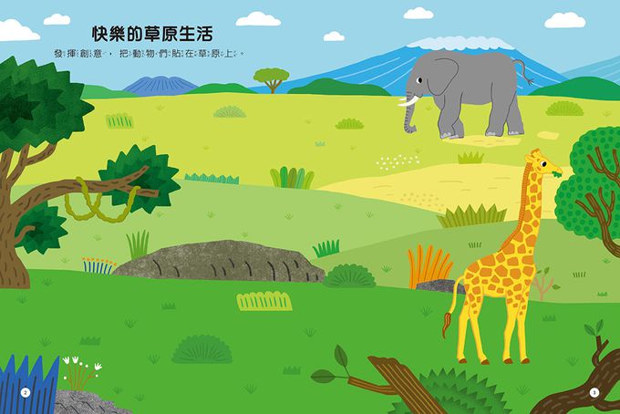 動物-知識聰明百科貼紙書