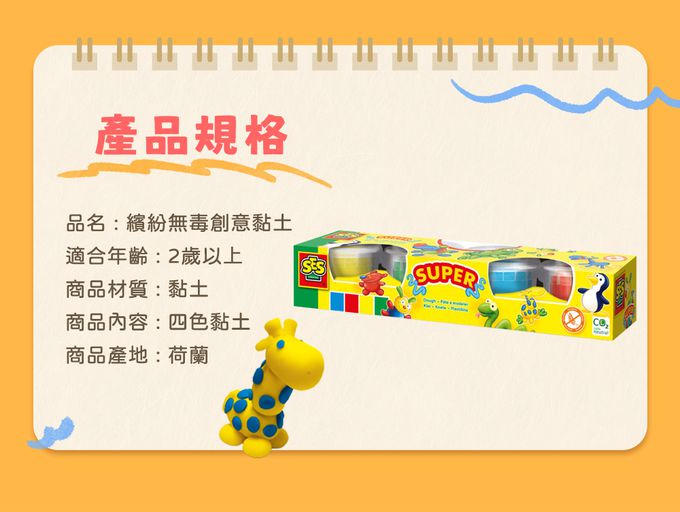 荷蘭SES Creative - 繽紛無毒創意黏土