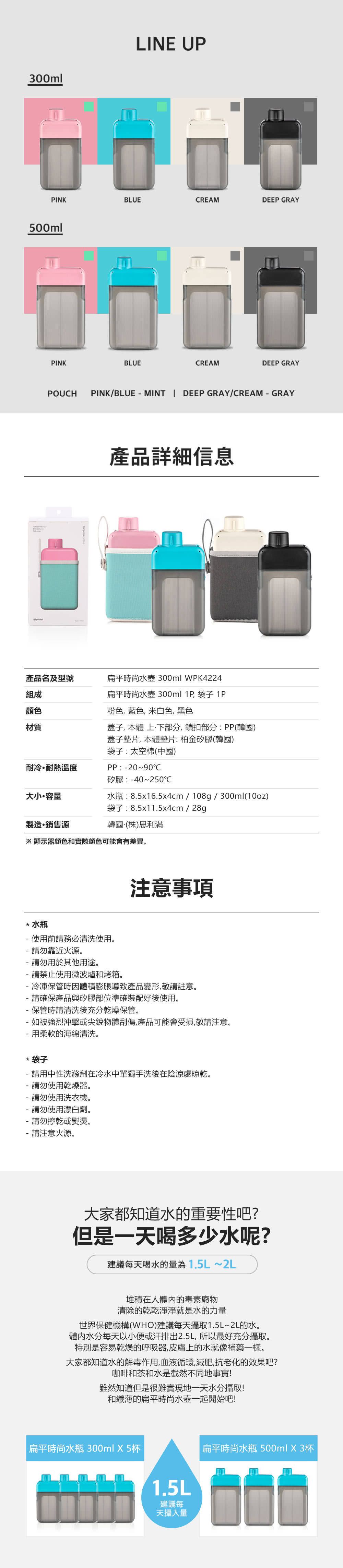 韓國 sillymann - 扁平時尚水壺-300ml-米白色