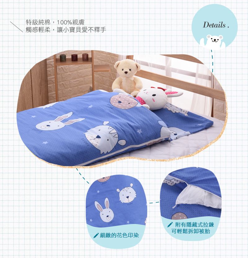 日本濱川佐櫻 - MIT純棉冬夏兩用兒童睡袋-童夢家族