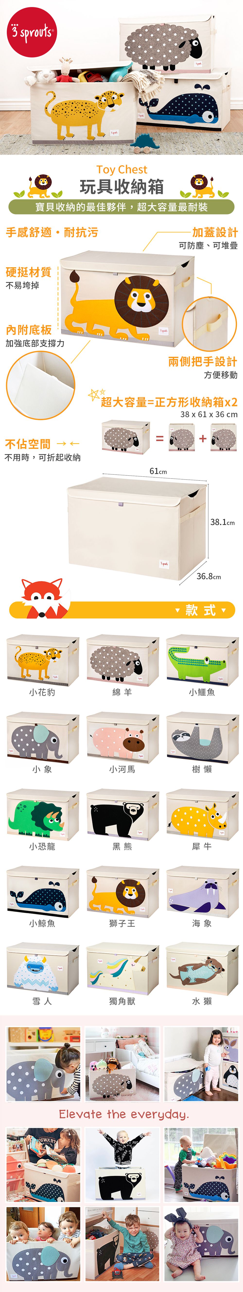 加拿大 3 Sprouts - 玩具收納箱-水獺