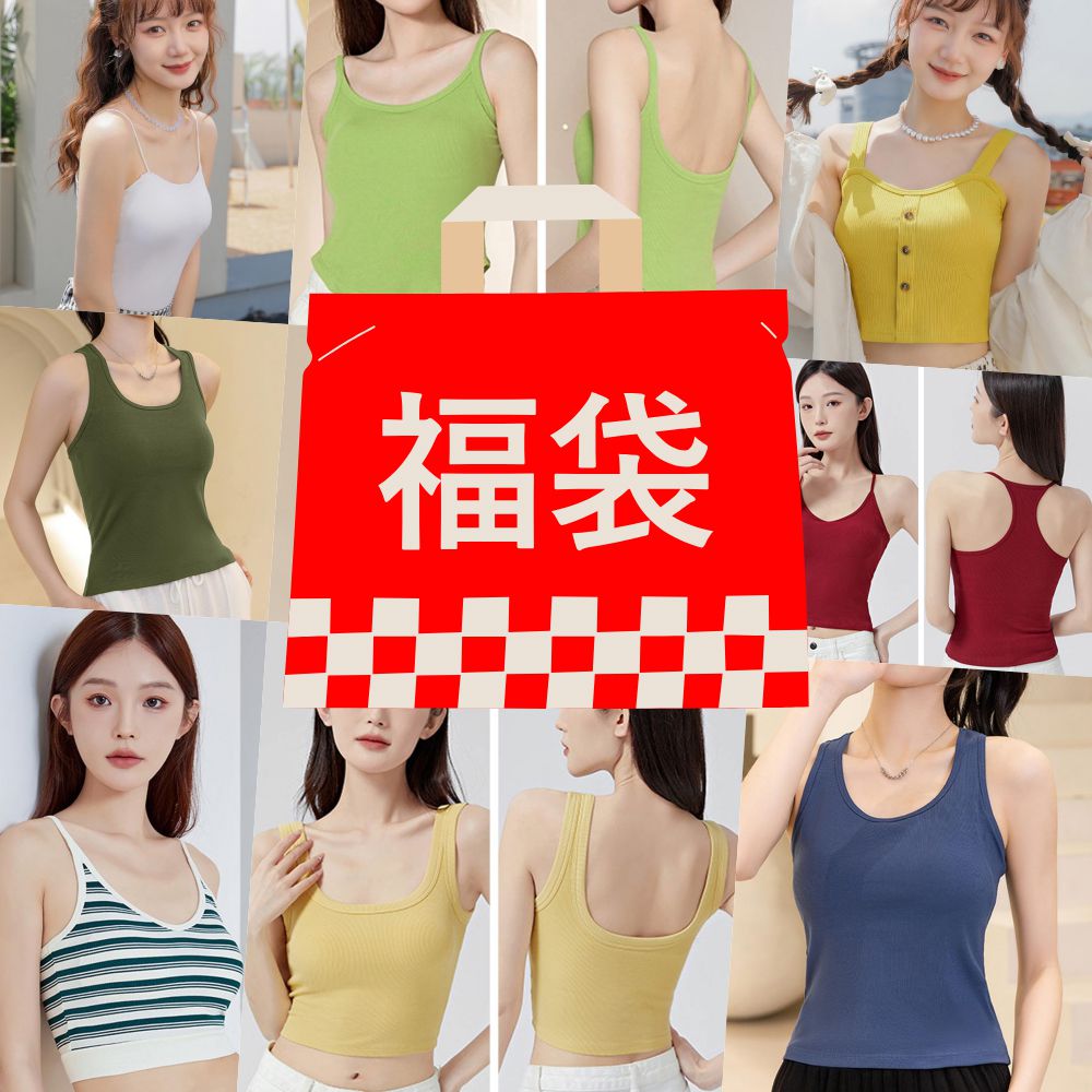 [福袋三件組]BRA TOP/附罩杯上衣-隨機出貨不挑款