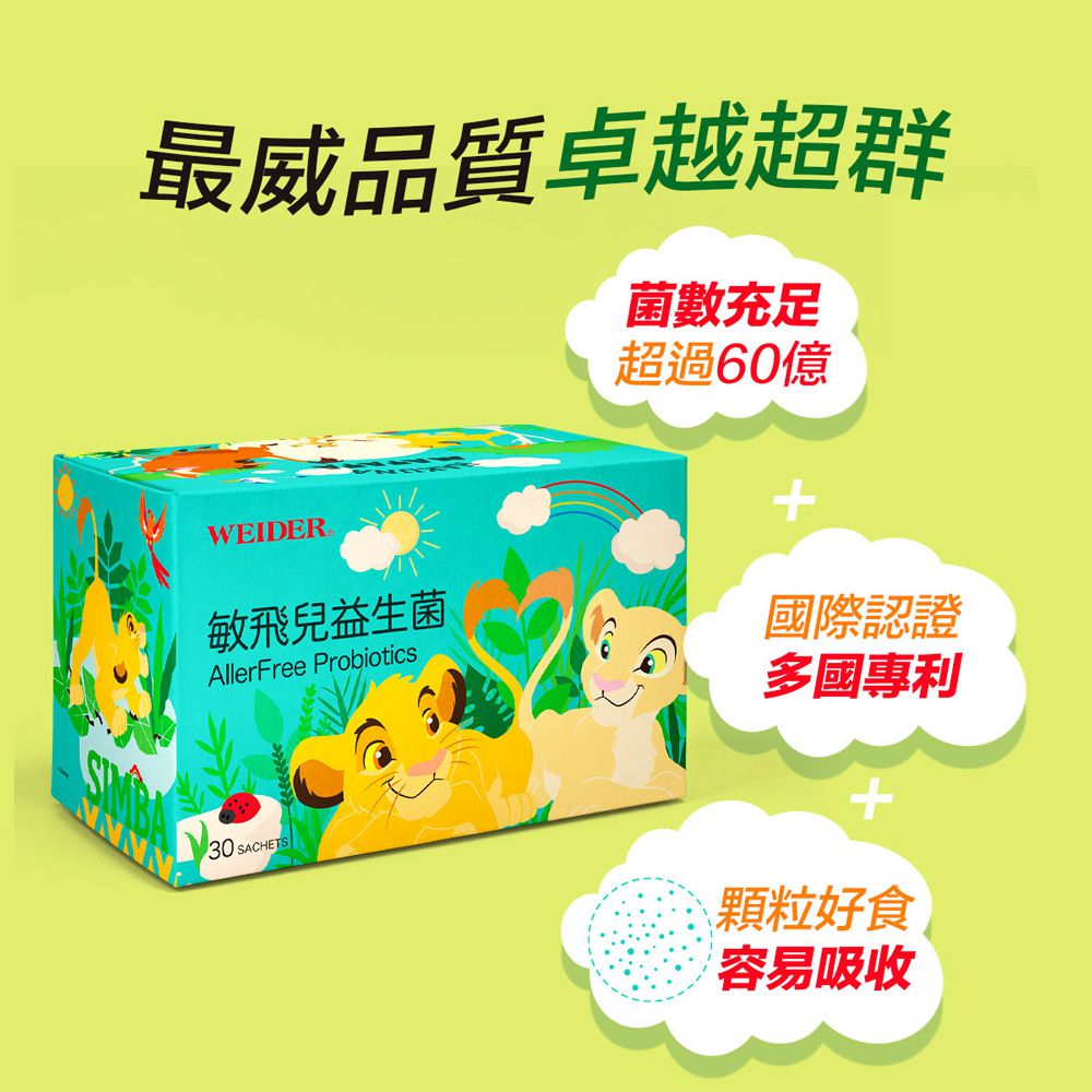 威德敏飛兒益生菌-30包/盒*1