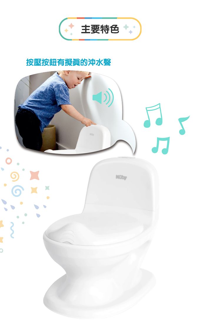 Nuby - 學習小馬桶