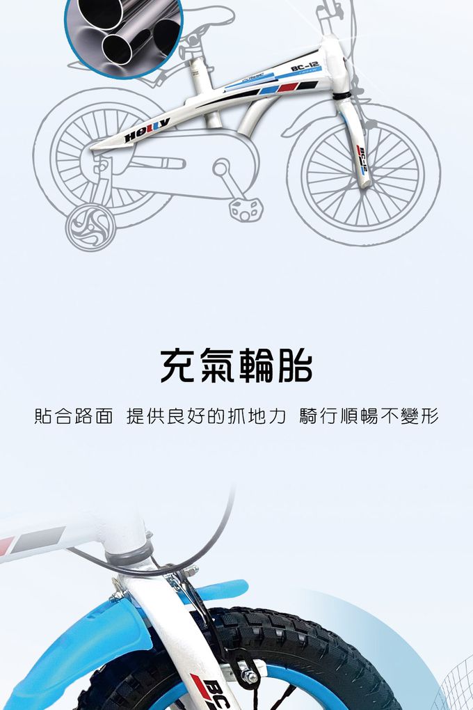聰明媽咪兒童超跑 - 小旋風兒童自行車-經典藍 (12吋)