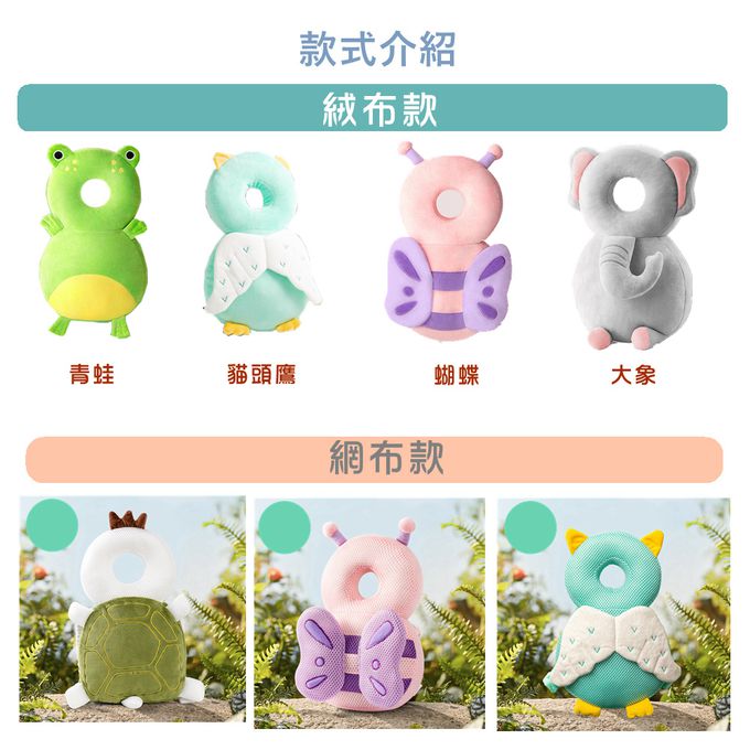 Vanibaby - 防摔枕 寶寶學步防撞透氣枕 - 網布款-蝴蝶