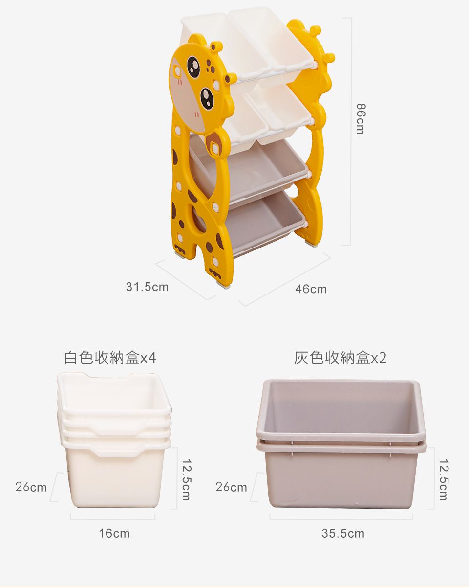 Kikimmy - 長頸鹿兒童分層收納架-黃
