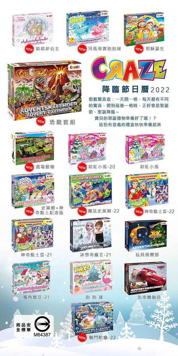 CRAZE - 戳戳樂降臨曆(魔法史萊姆-22)-41499