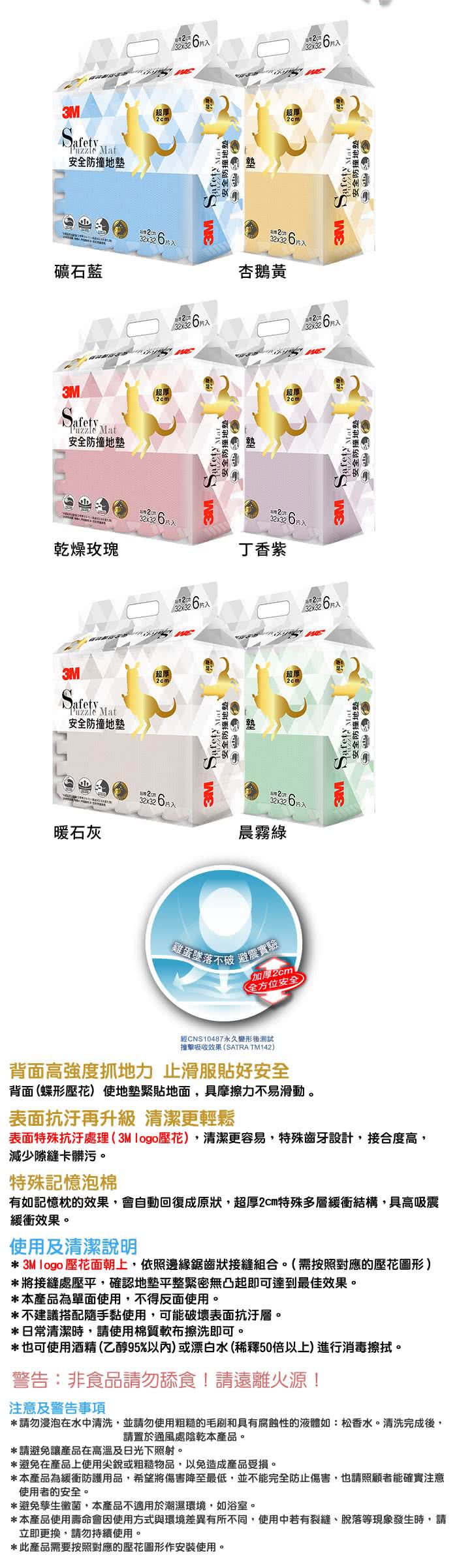 美國 3M - 新升級安全防撞地墊 2入組-暖石灰x2 (32x32cm)-一入6片 共12片