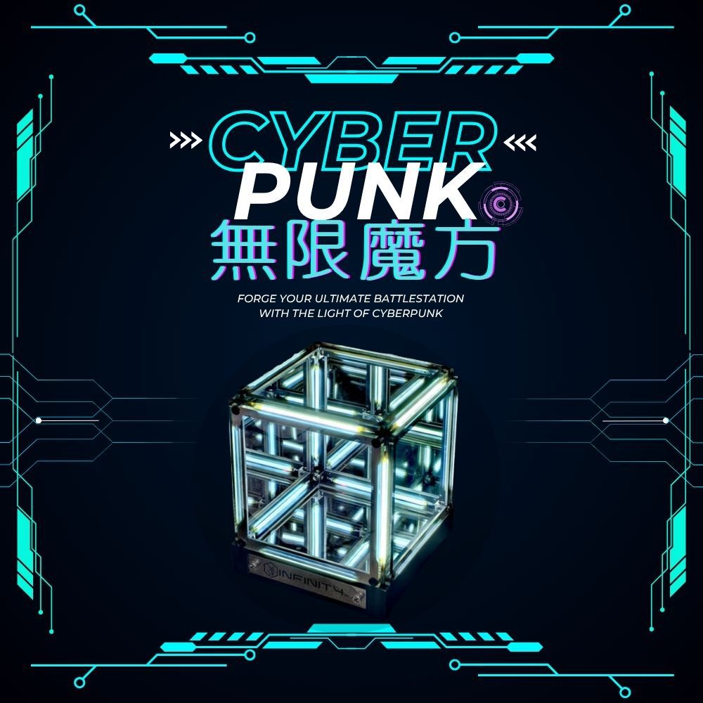 Cyberpunk◎無限魔方-白色