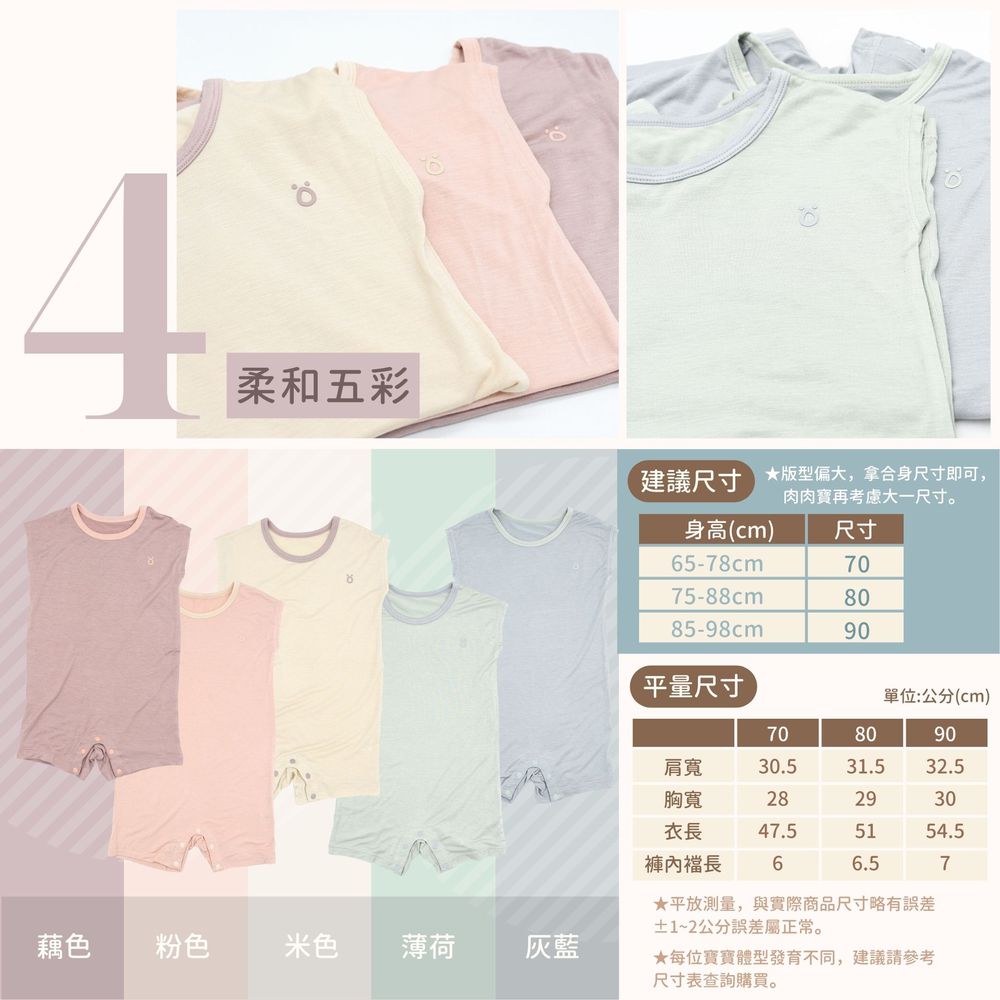輕柔感Baby連身裝-粉色-粉色