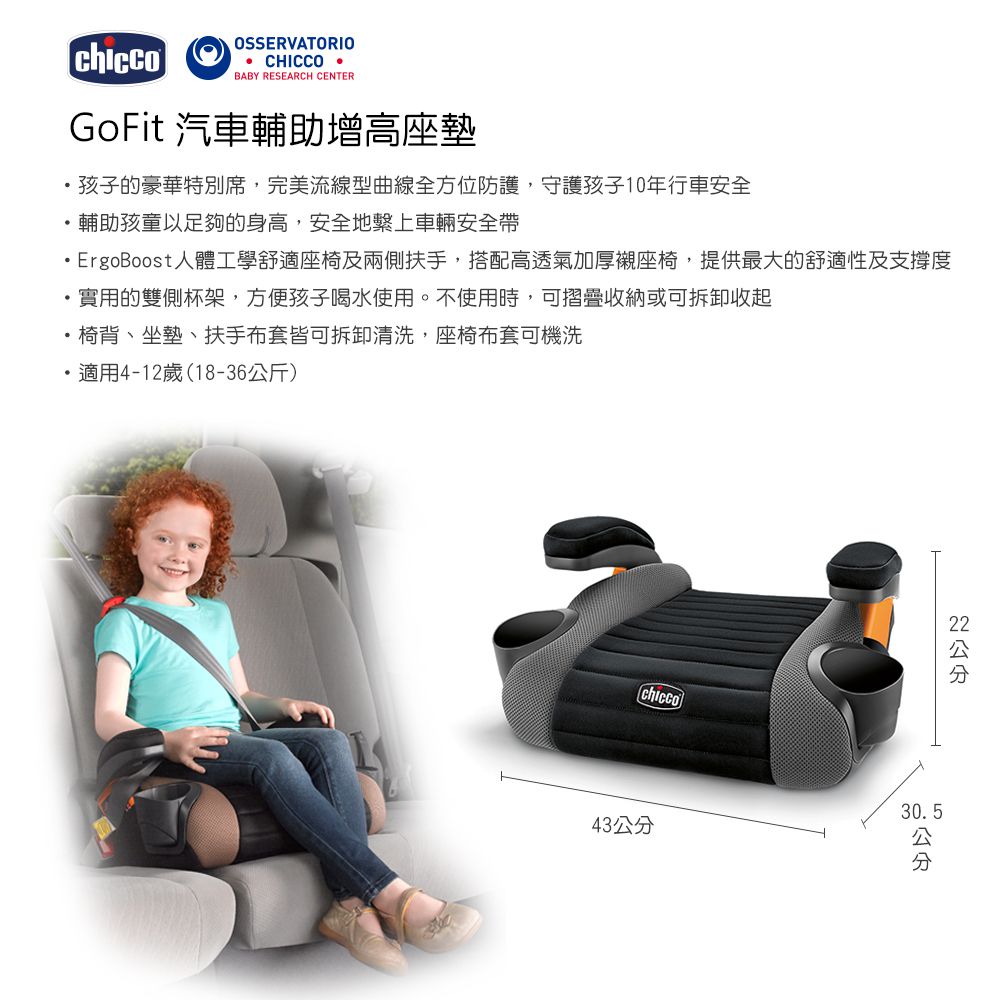 義大利 chicco - GoFit汽車輔助增高座墊-鯊魚灰
