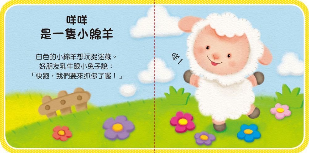 指偶劇場02：農場動物