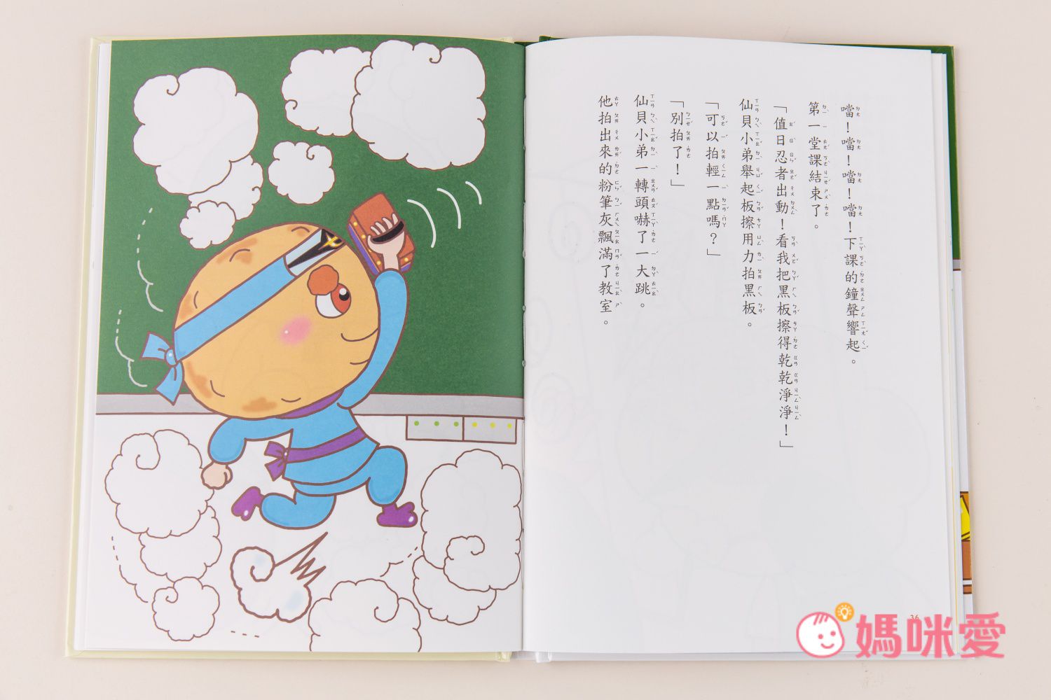 小學迎開學！精選國小生必看書單