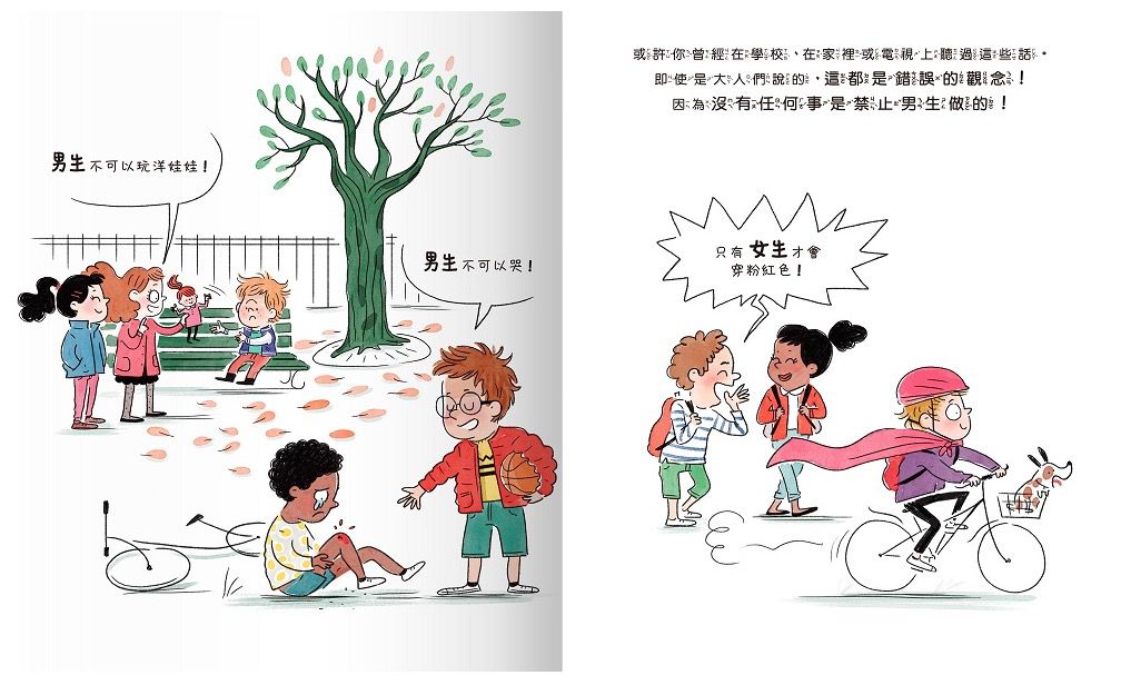 108年好書大家讀★女生和男生也可以做的事!