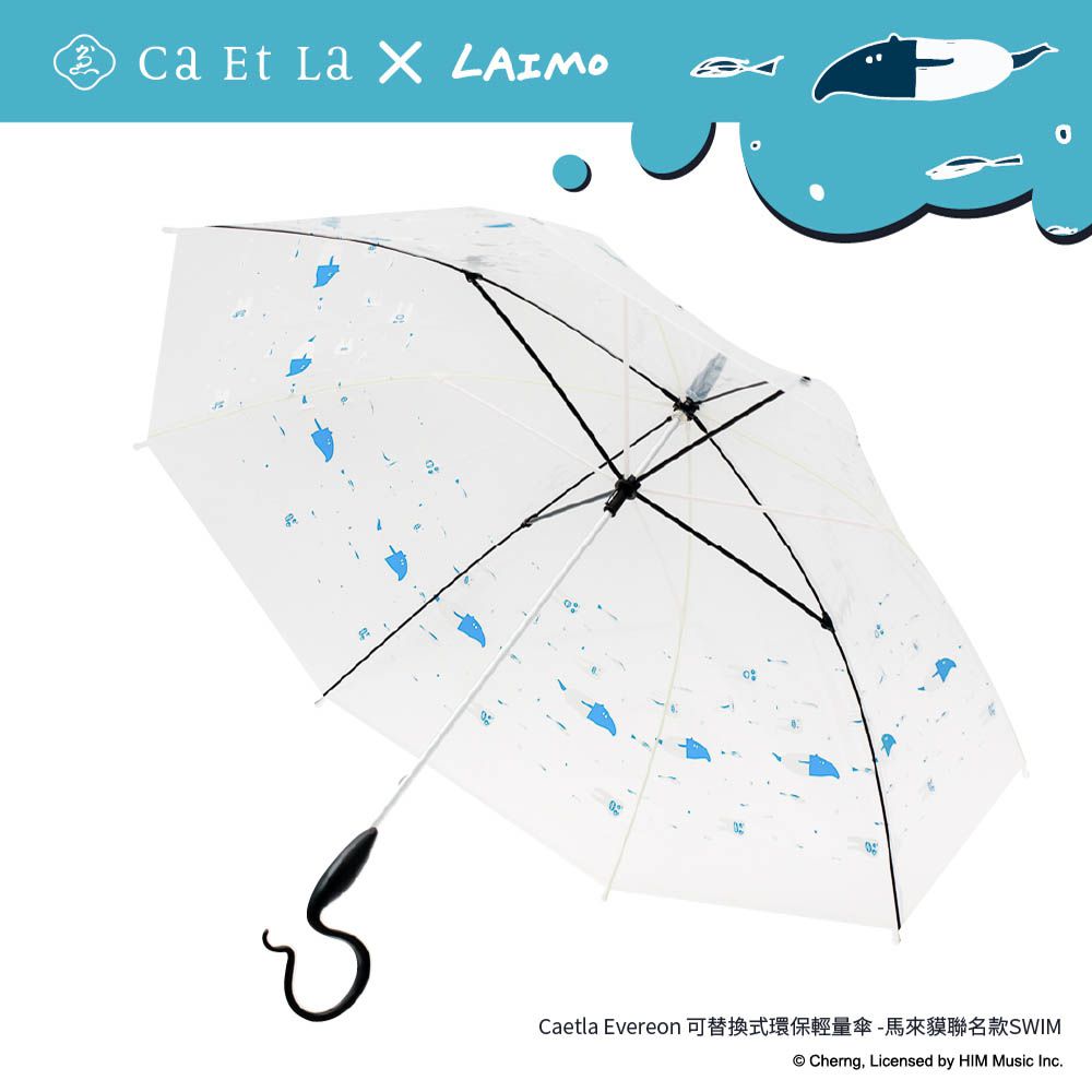 日本Caetla - Evereon 可替換式環保輕量傘-馬來貘聯名款-HOME