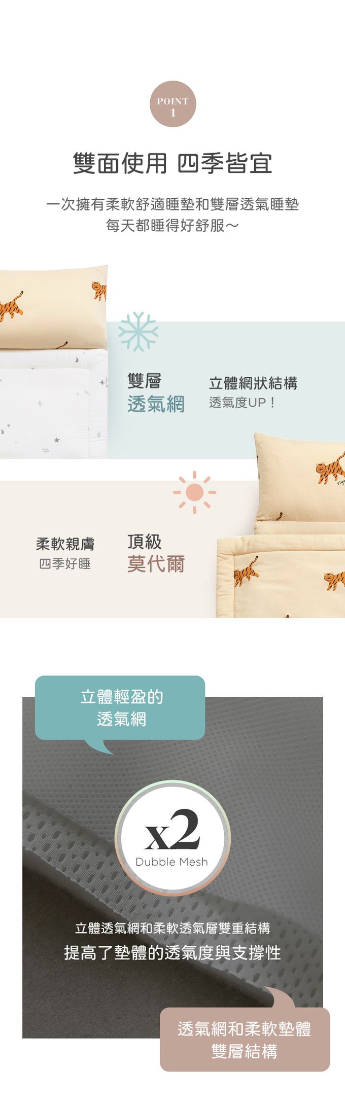 韓國DONO&DONO - 頂級莫代爾兩用四季睡袋-小恐龍