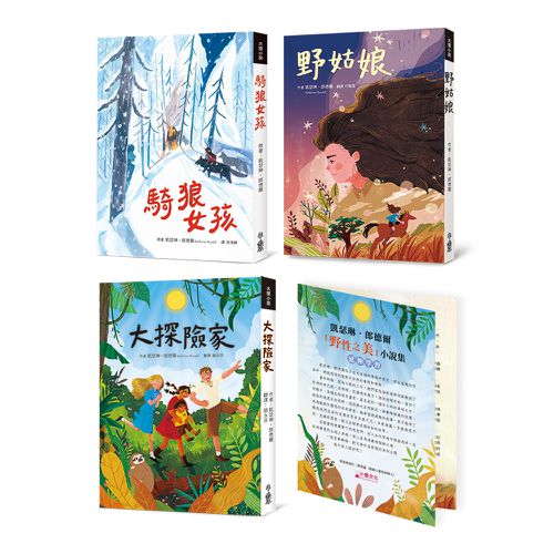 凱瑟琳．朗德爾「野性之美」小說集