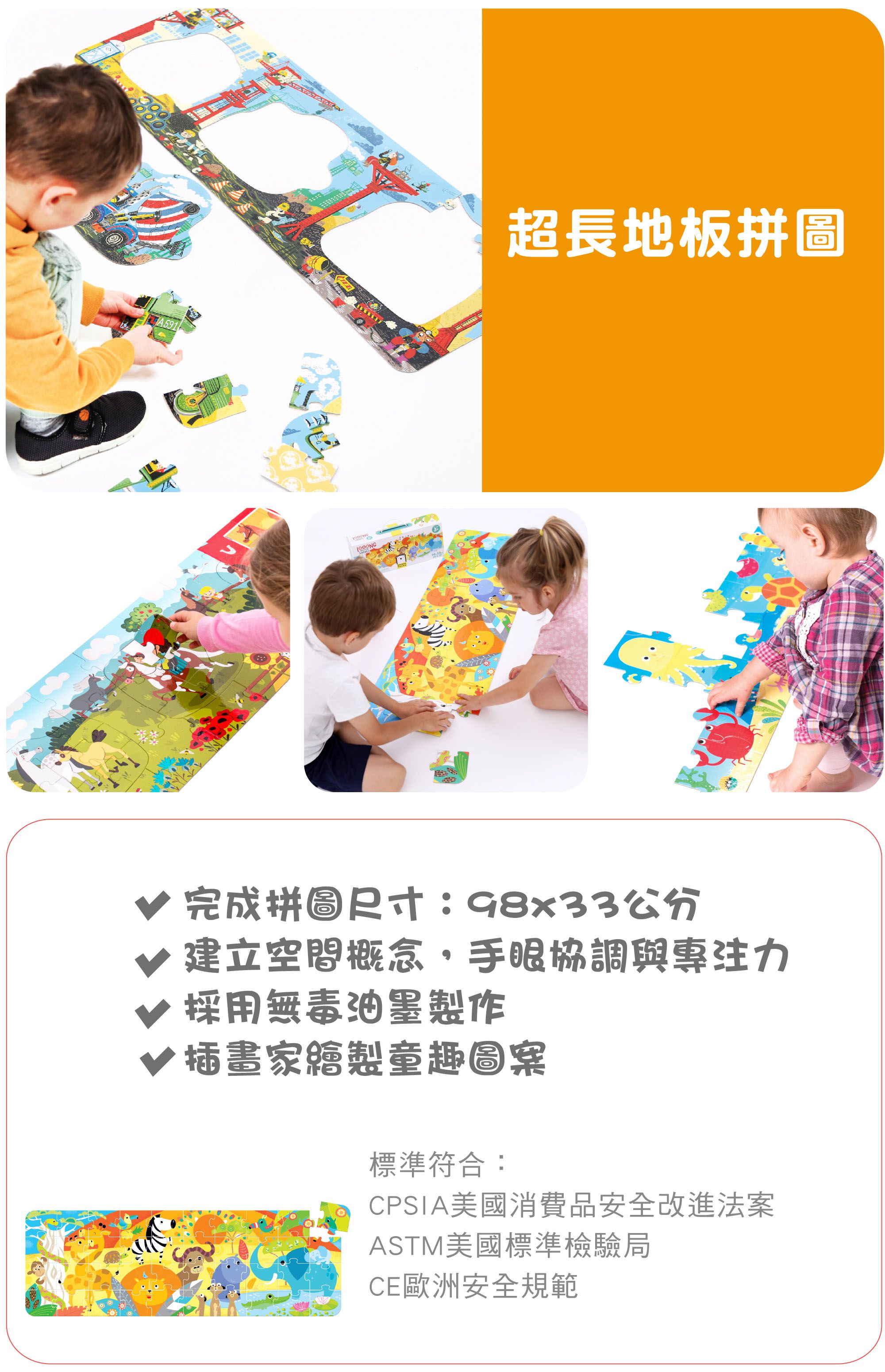 Banana Panda - 超長地板拼圖-海洋生物-27片