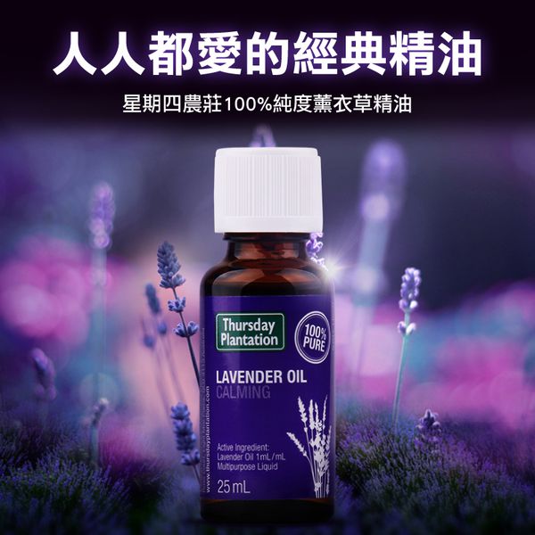 澳洲 木瓜霜、星期四農莊精油、純手工山羊奶皂