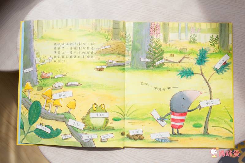 被貼標籤的鱷魚【品格教育繪本：主觀意識/不先入為主】