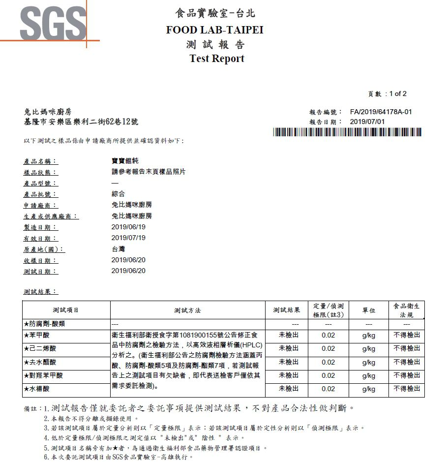 滿額贈聖誕鬆餅【兔比媽咪廚房】5M~2Y+餛飩/肉燥/鬆餅