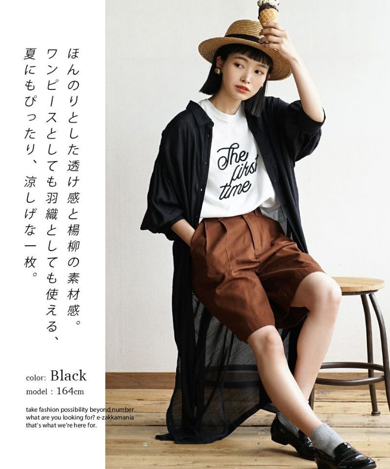 日本 zootie - 楊柳透膚澎澎袖長版襯衫/罩衫-深綠