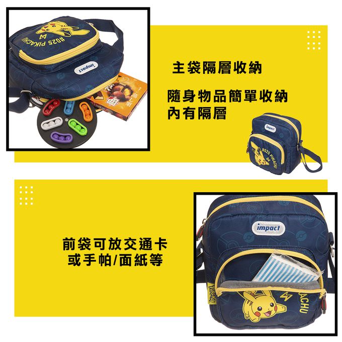 寶可夢側背包-藍色