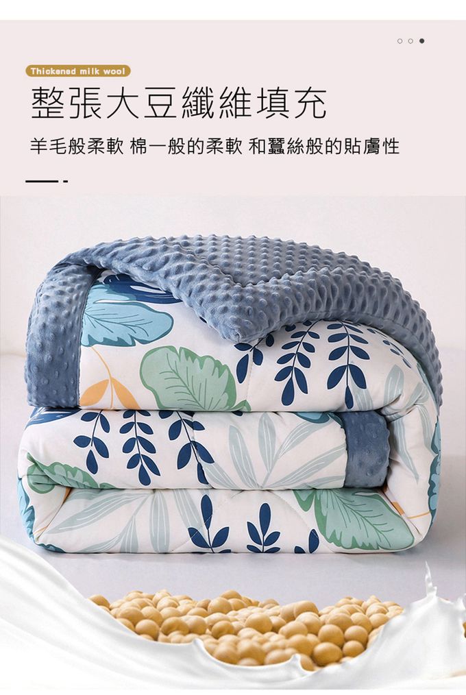 Vanibaby - 保暖安撫荳荳絨冬被-150x200cm 3kg(大豆羽絲棉填充 可機洗機烘)-雨林藍