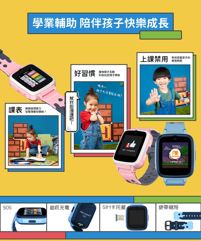 Hero Watch - mini 兒童智慧手錶-mini粉-充電頭、螢幕貼、SIM撬片、充電線、保護套、貼心提醒、保固卡、說明書-50g