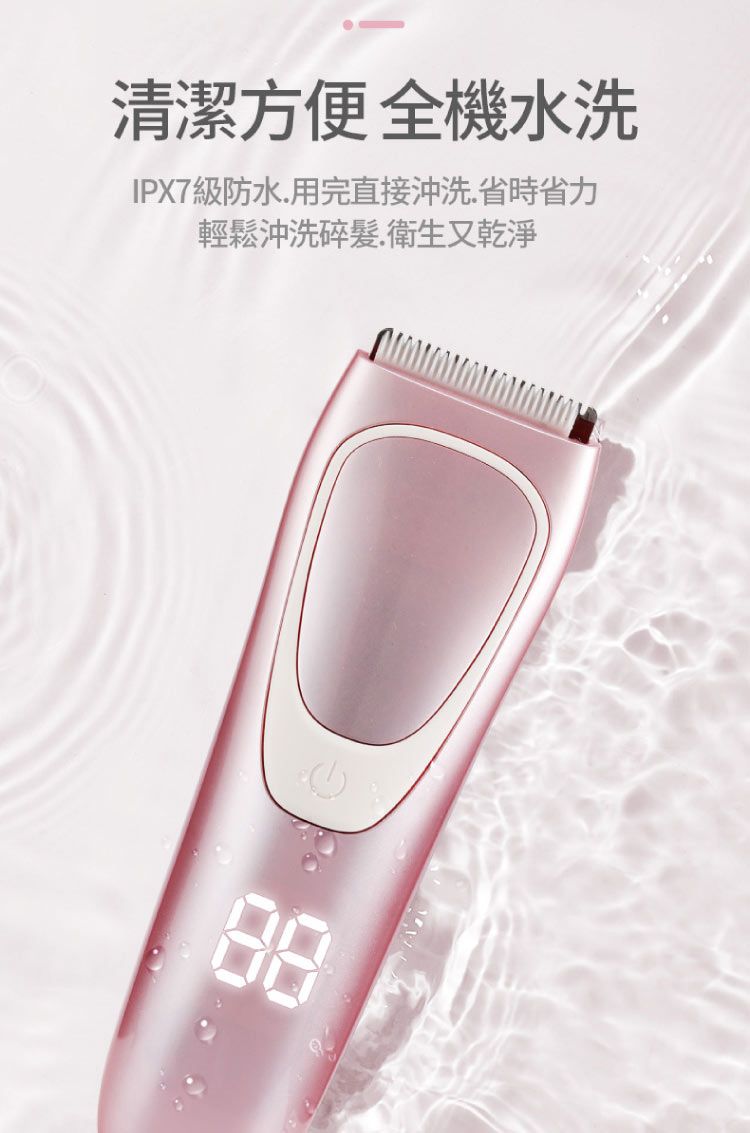Suave - 水洗式USB充電兒童理髮器-粉色
