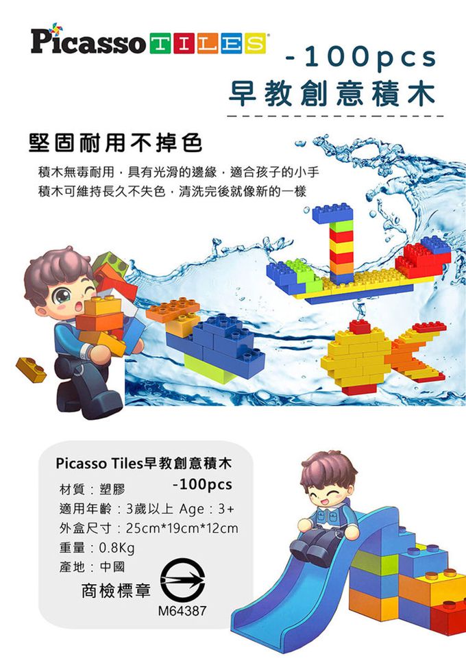 美國PicassoTiles - 早教創意積木-100pcs