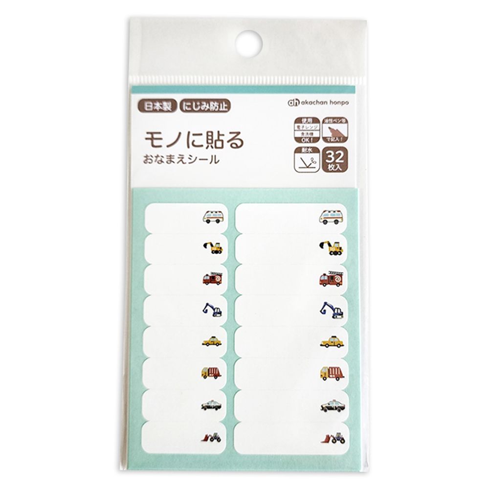 物品用姓名貼-交通工具-32張入