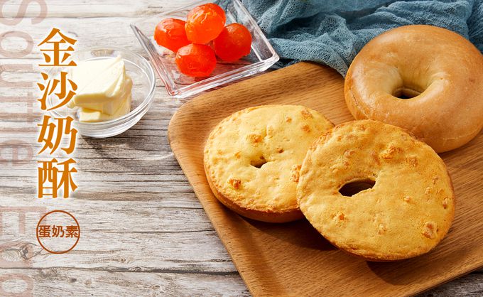Golden Brown 布朗主廚 - 貝果 - 金沙奶酥