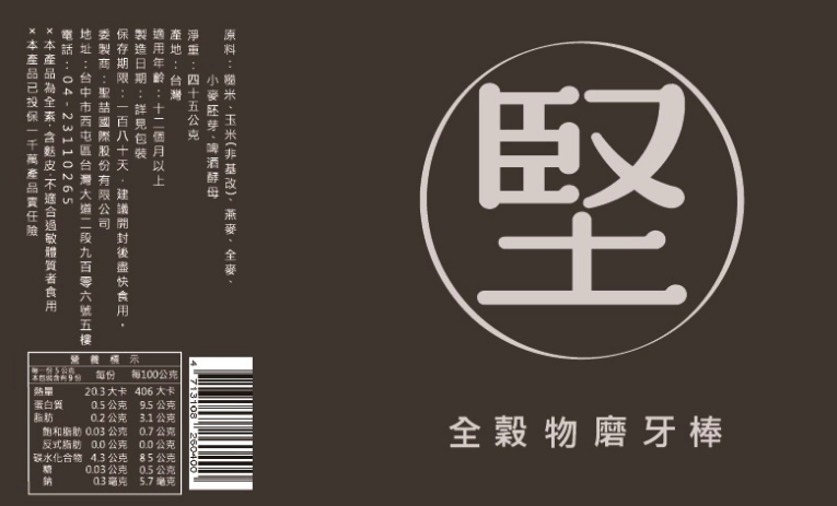 Let's Saga - 寶寶米餅-全穀物磨牙棒-45g/g/罐